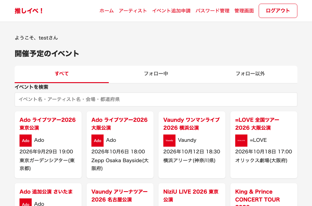 jig.jp(3日間ハッカソン)のスクリーンショット